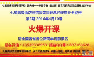 七星好評(píng)的秘密 武漢易登網(wǎng)餐飲管理培訓(xùn)何以征服學(xué)員？