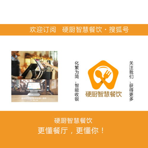 餐飲大數(shù)據(jù)時(shí)代已來，你的餐飲管理軟件需要升級(jí)嗎？