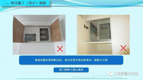 知名集團(tuán)標(biāo)桿項(xiàng)目優(yōu)秀施工做法與常見設(shè)計(jì)缺陷解析（附PPT圖文模板下載）